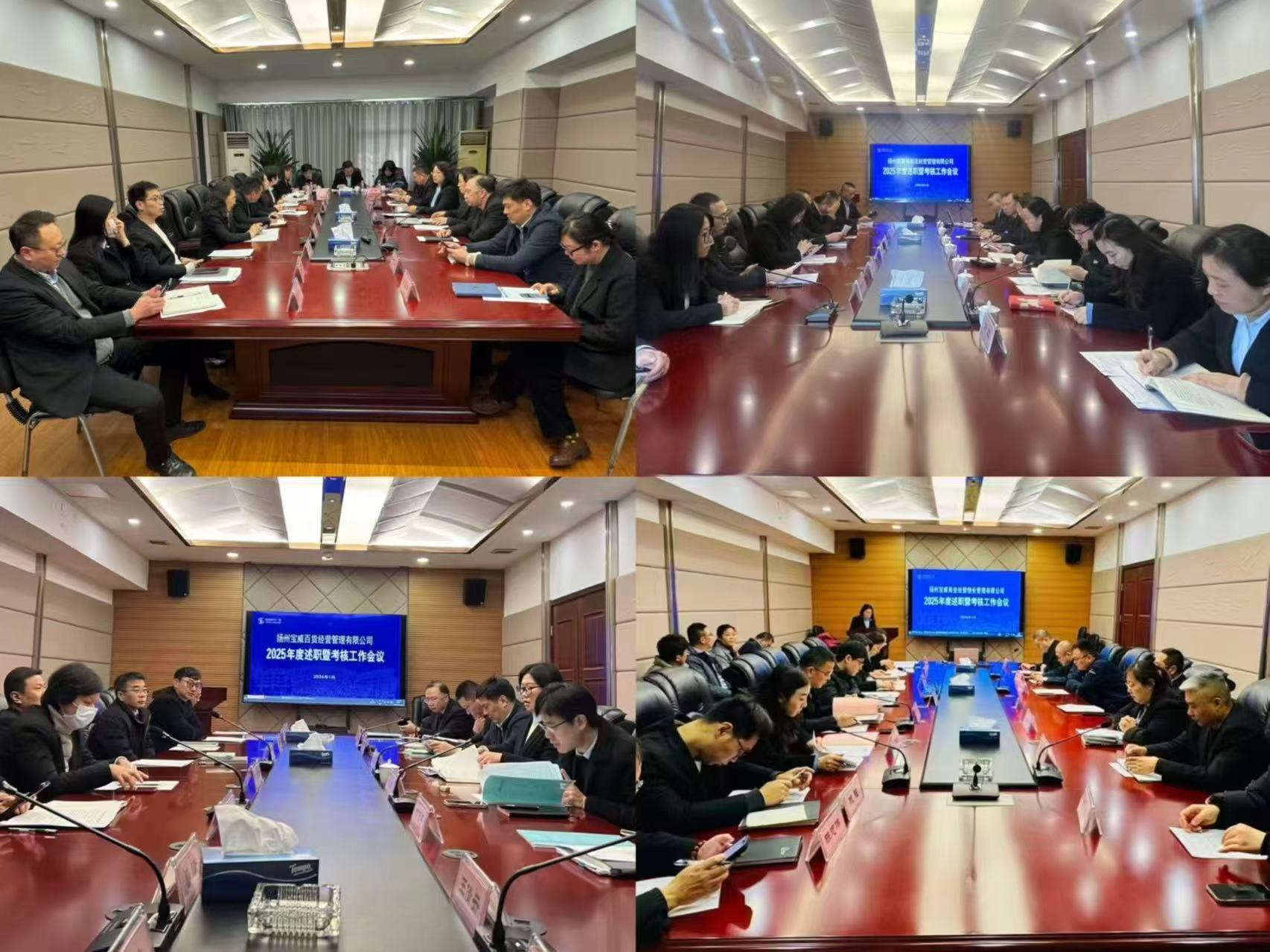 揚州時代公司開展中層人員述職暨考評工作.jpg