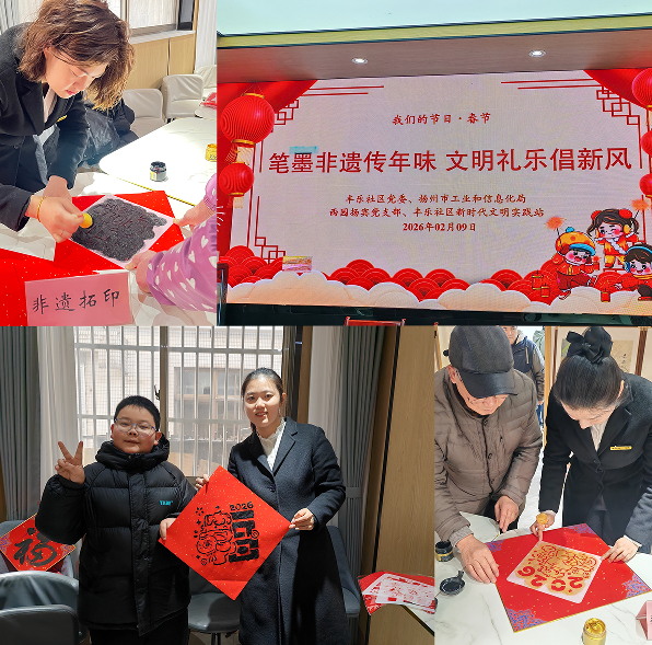 西園揚賓黨支部聯(lián)合豐樂社區(qū)黨總支開展共建活動_看圖王.jpg