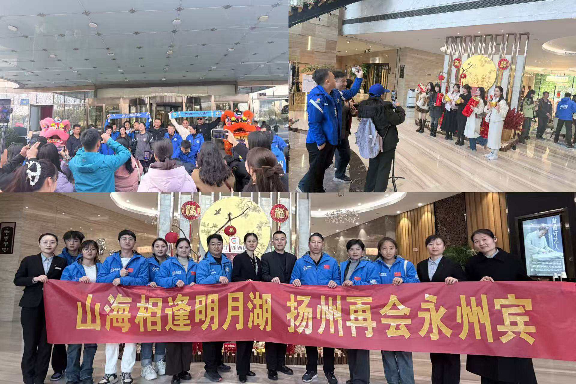 明月湖酒店溫情禮遇“湘超”永州代表團.jpg