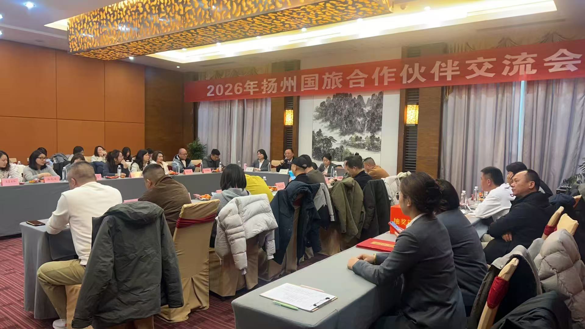 揚(yáng)州國(guó)旅成功舉辦2026年合作商交流會(huì).jpg