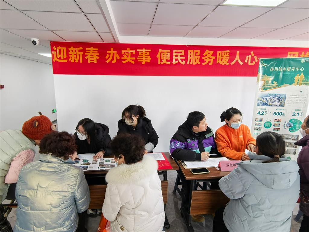 揚(yáng)州康養(yǎng)集團(tuán)走進(jìn)社區(qū)，醫(yī)養(yǎng)溫情守護(hù)民心.jpg