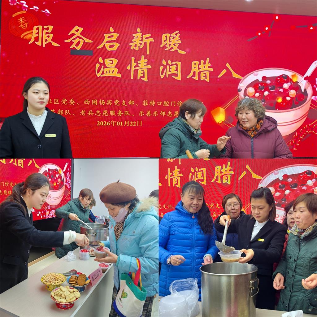西園揚(yáng)賓黨支部聯(lián)合豐樂社區(qū)黨總支開展共建活動.jpg