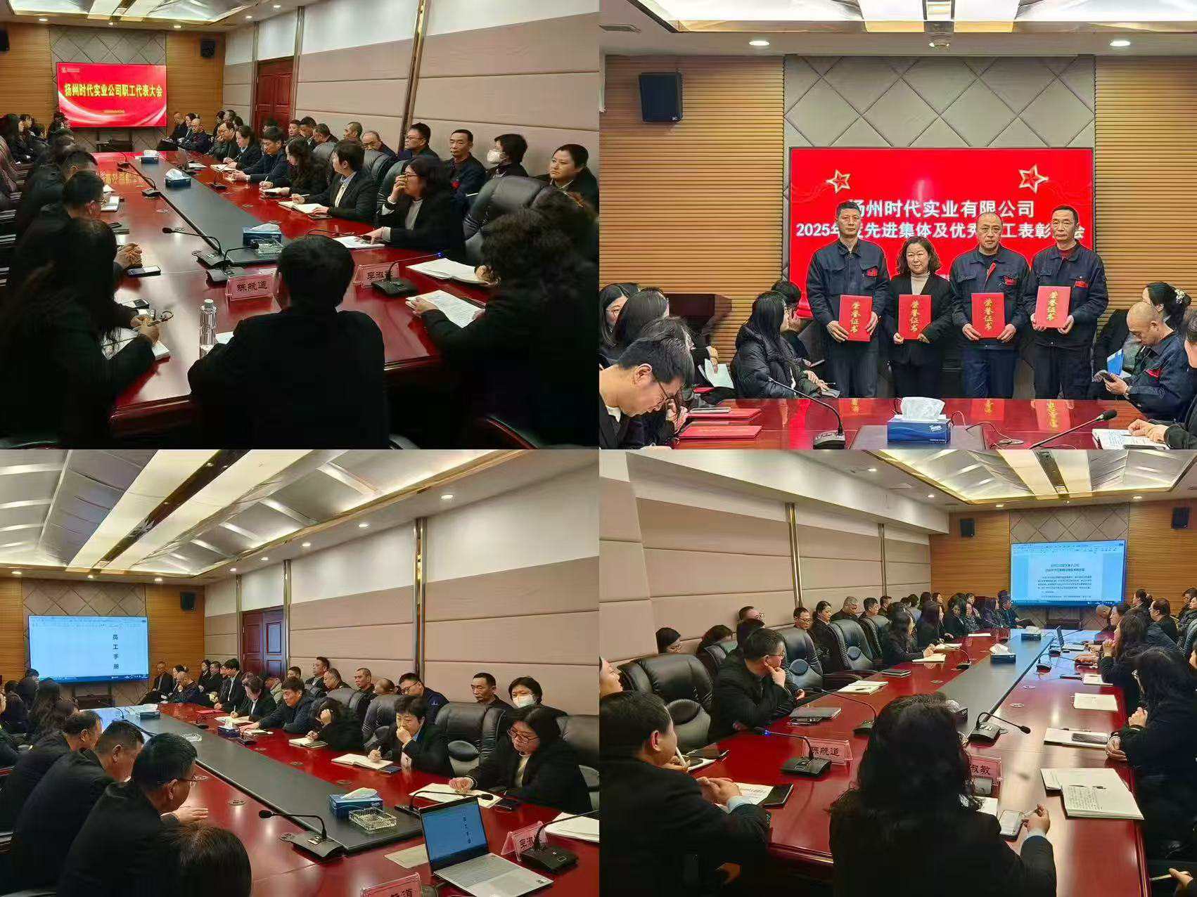 時代公司召開職工代表大會.jpg
