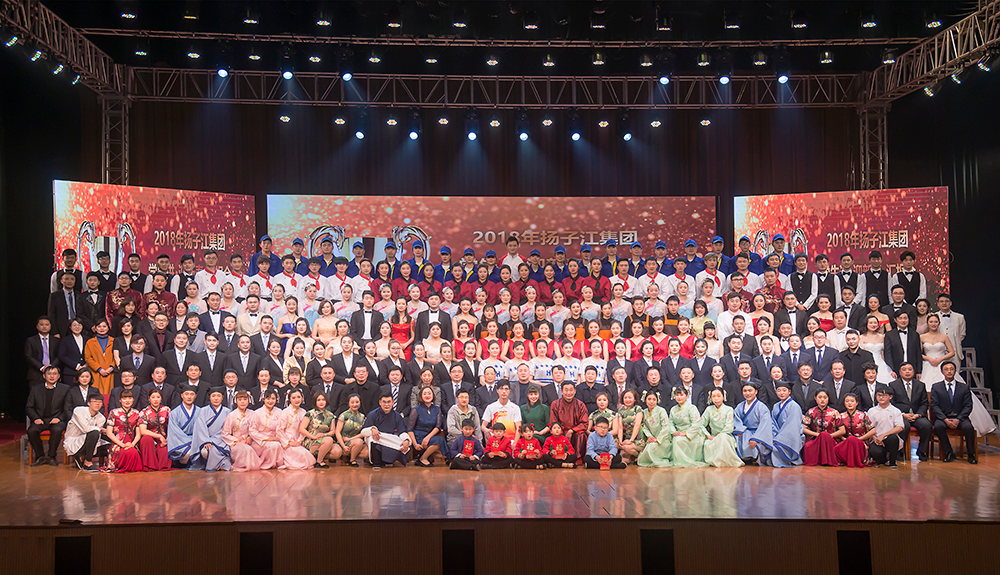 2018年揚(yáng)子江集團(tuán)學(xué)先進(jìn)&middot;迎新春&middot;匯報會 圖片集錦-16.jpg