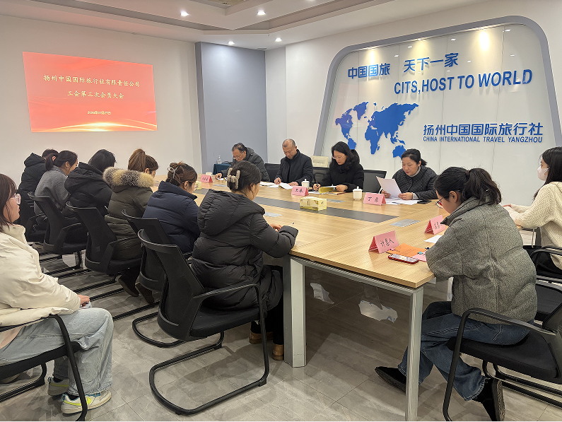 揚州國旅工會換屆選舉會議順利召開_看圖王.jpg