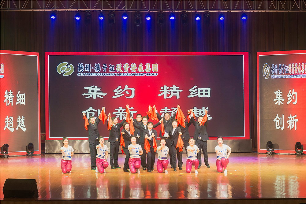 2018年揚(yáng)子江集團(tuán)學(xué)先進(jìn)&middot;迎新春&middot;匯報會 圖片集錦-4.jpg