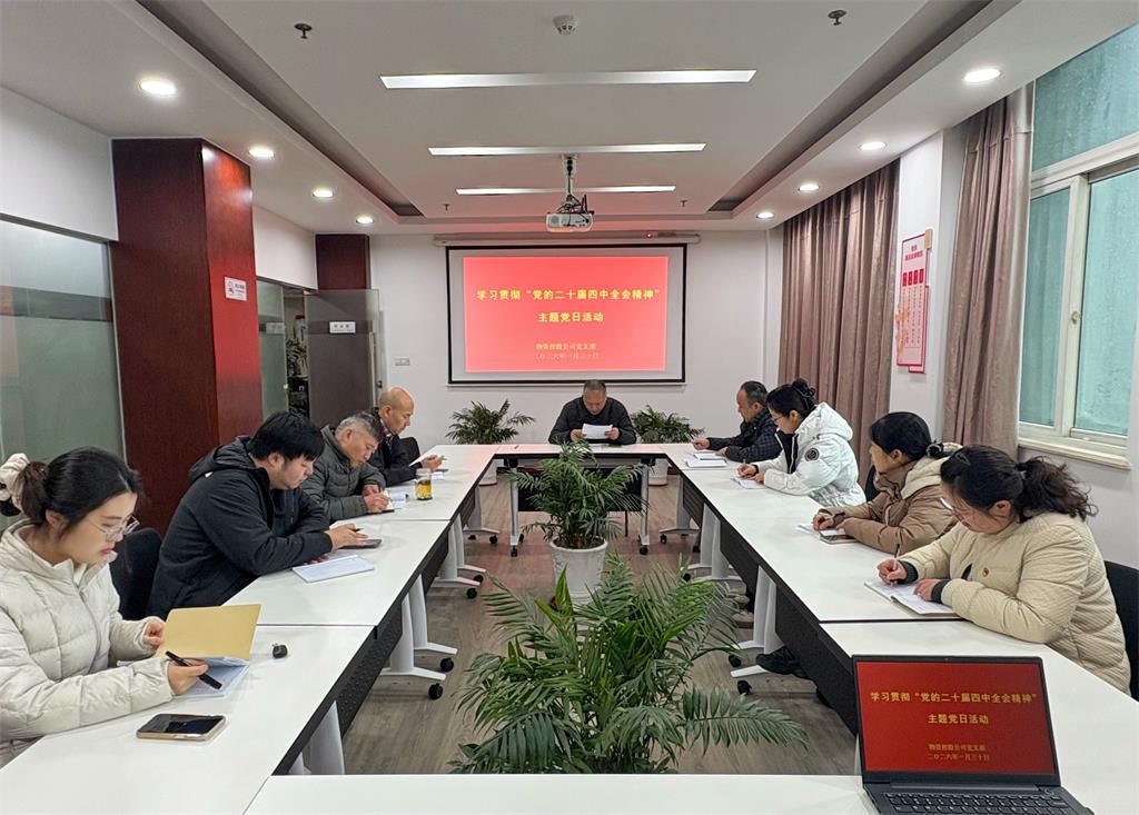 深學(xué)細(xì)悟全會精神.jpg